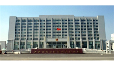 標題：內蒙古高級人民法院審判辦公綜合樓
瀏覽次數：1321
發表時間：2020-12-15